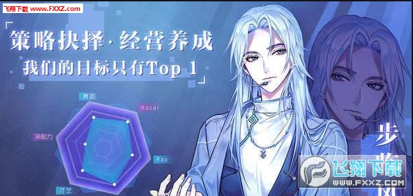 失忆偶像出道中特别版