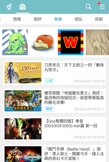 Qoo游戏助手 正版