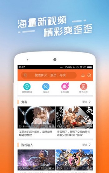 四虎影视 免费观看
