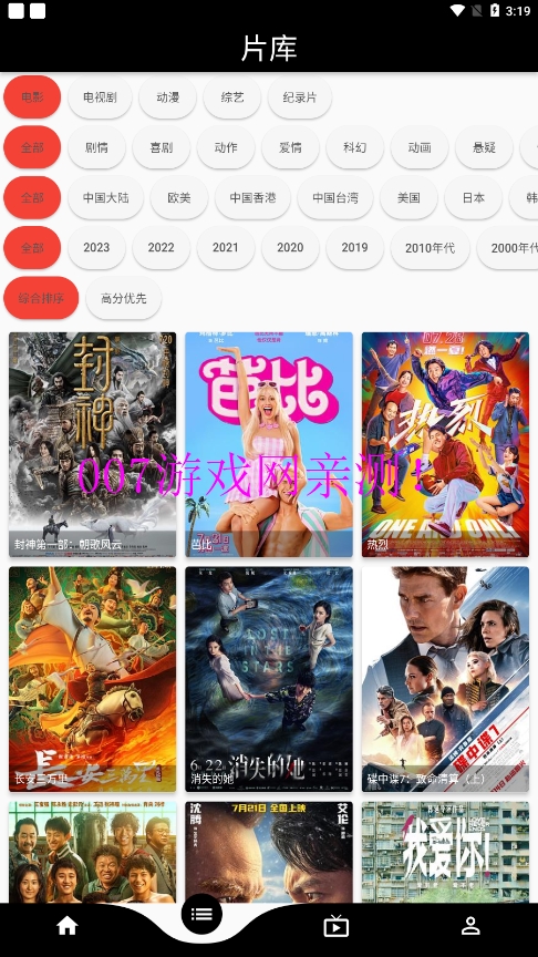 星球影视app官方下载