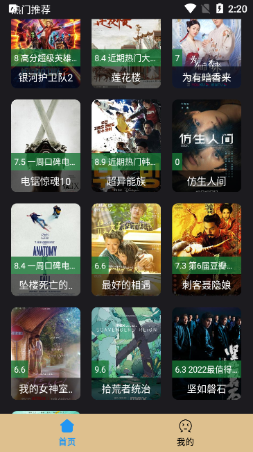 影视车app最新版下载