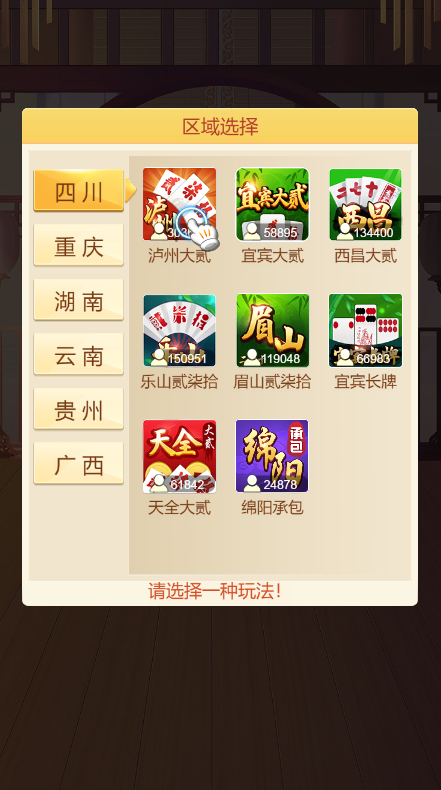 家乡大贰最新版本下载安卓