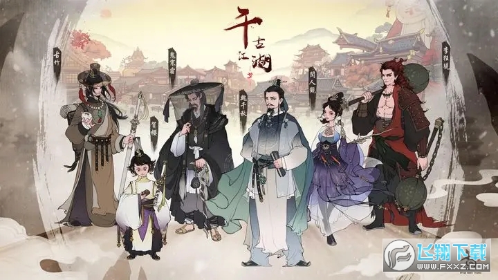 千古江湖梦最新版2023礼包码版 千古江湖梦最新版2023礼包码版