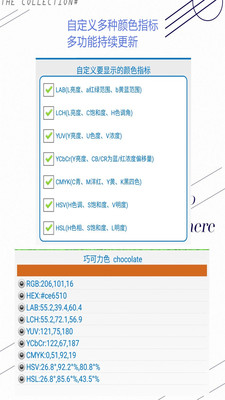 颜色识别器工具