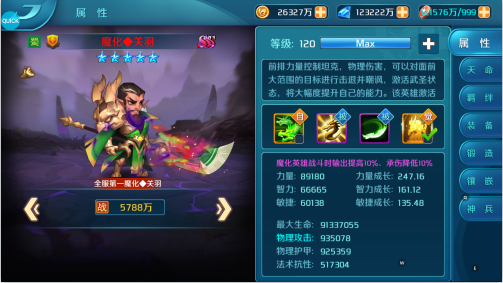 卧龙三国变态版 卧龙三国变态版