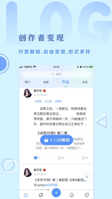 飞鸽博客app官方版下载