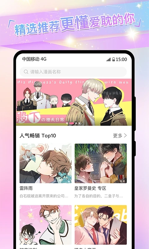 colamanhua官方安卓下载(可乐漫画)
