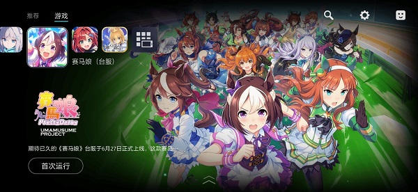 Kuyo游戏盒子 官网版
