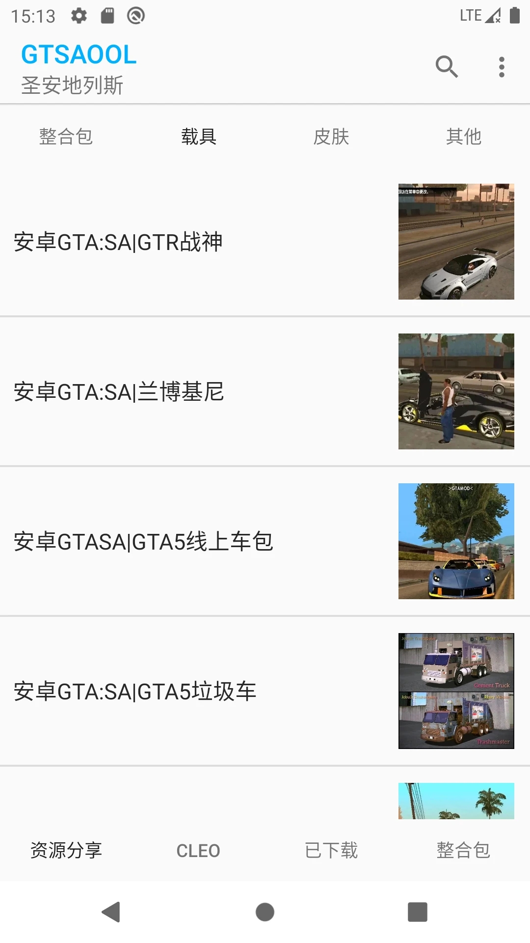gtsaool官方版免费下载