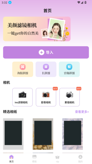 INS相机下载最新版