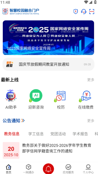 i西亚斯官方版 i西亚斯官方版
