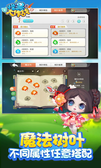 怪兽大作战官方正版下载