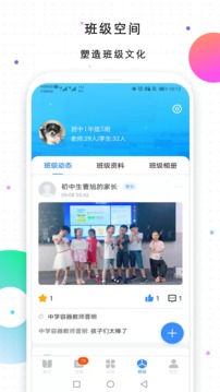 校信极速版最新版