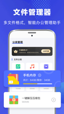RE管理器 手机版