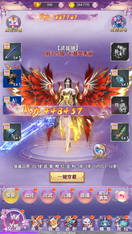 天芒之神(0.1折福利版)下载