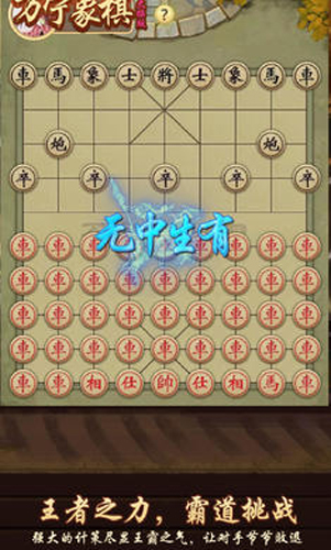 万宁象棋正版下载安装