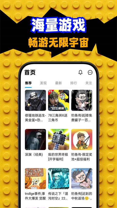 创游编辑器 最新中文版