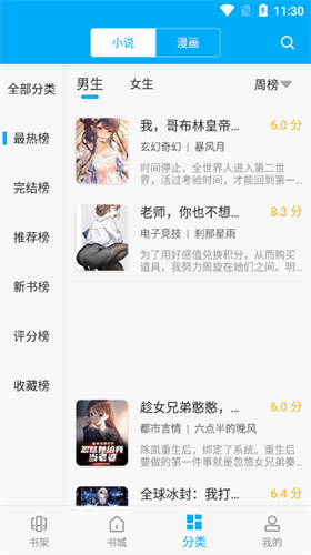 笔趣阁 漫画源网络导入地址