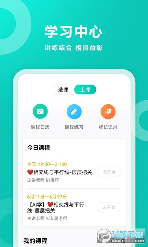 智学网2023成绩查询入口app
