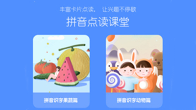 拼音助手