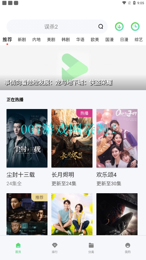 低端影视免费观看软件下载