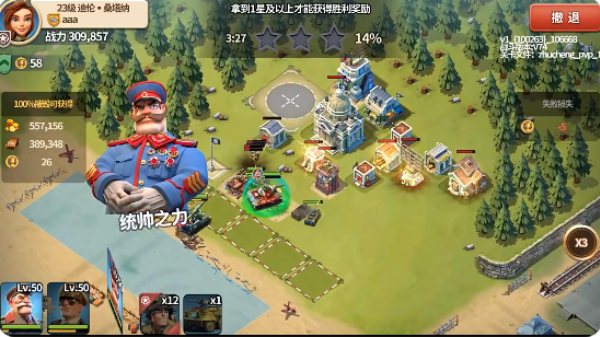 我的战争最新版下载