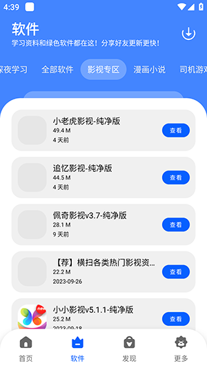 洋葱酷盒app安卓版下载