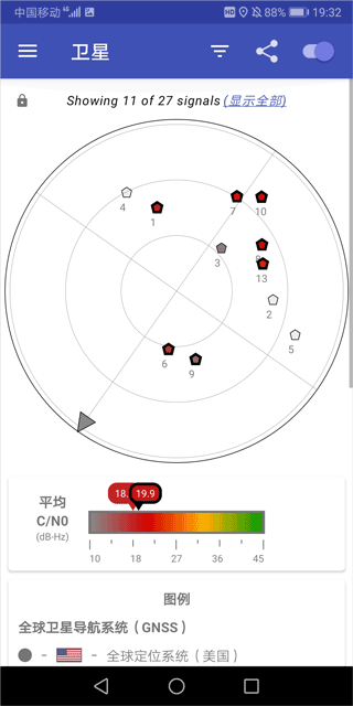 GPSTest(gps测试工具)