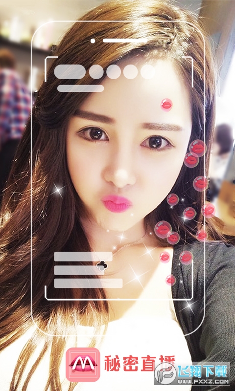 秘密直播app