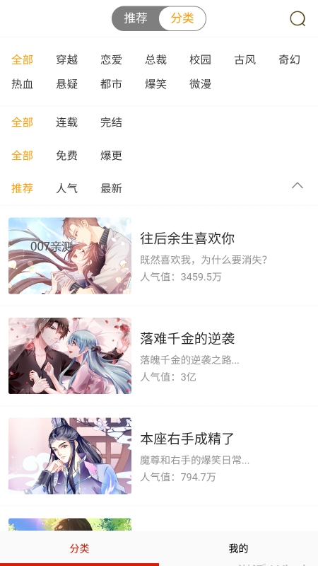 咕噜漫画app最新版下载