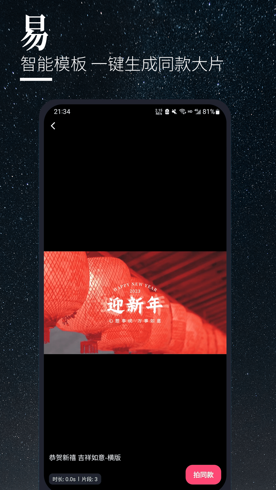 云美摄Pro下载手机版