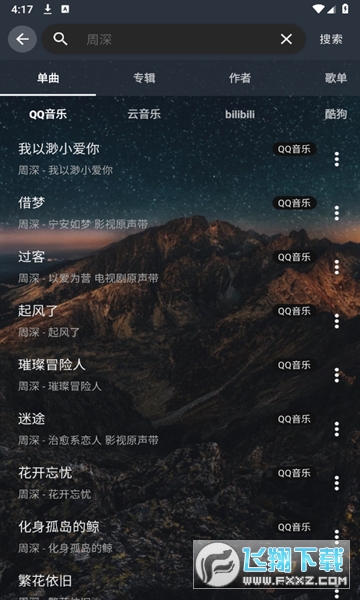 速悦音乐TV电视版安装包