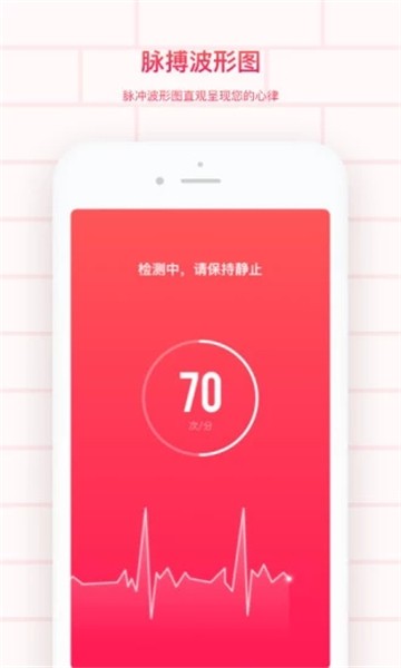 掌上心电图app