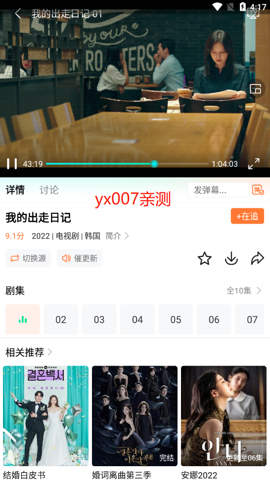 王牌影院app下载安装官方版