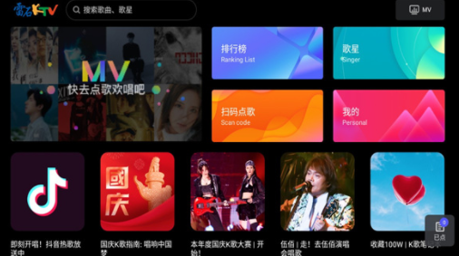 雷石点歌台app官方版下载 雷石点歌台app官方版下载