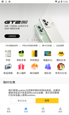 realme link