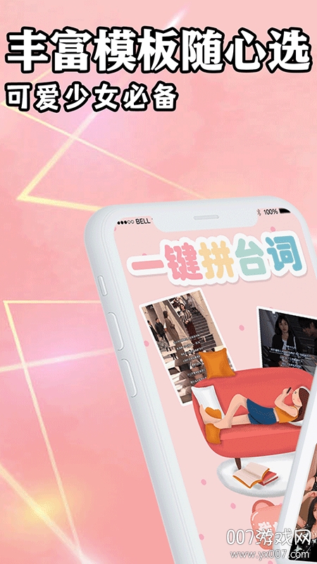 拼图海报工厂App无广告版
