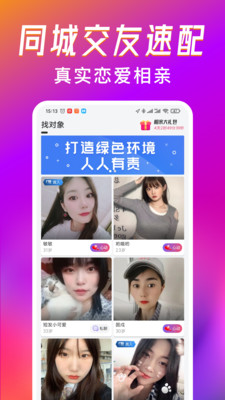 觅爱漂流瓶app