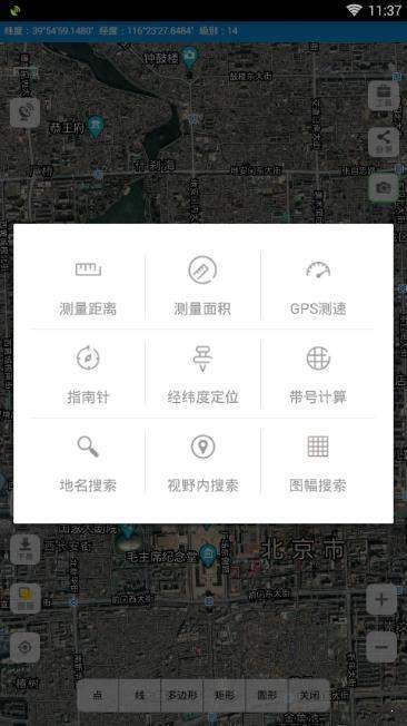 91卫图助手 免费版