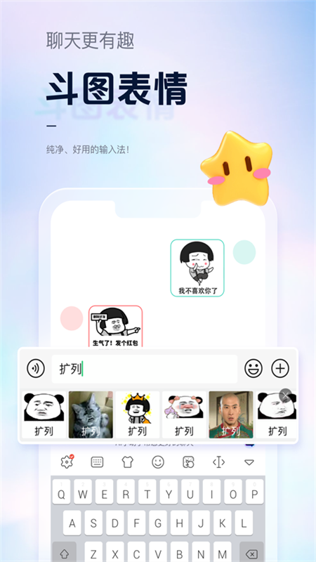 手心输入法app最新版