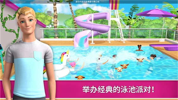 Dreamhouse芭比梦幻屋下载官方正版