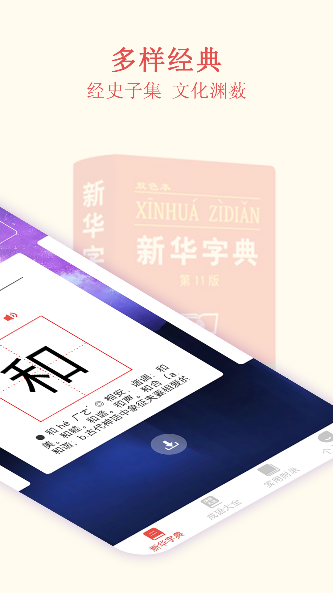 深蓝词典