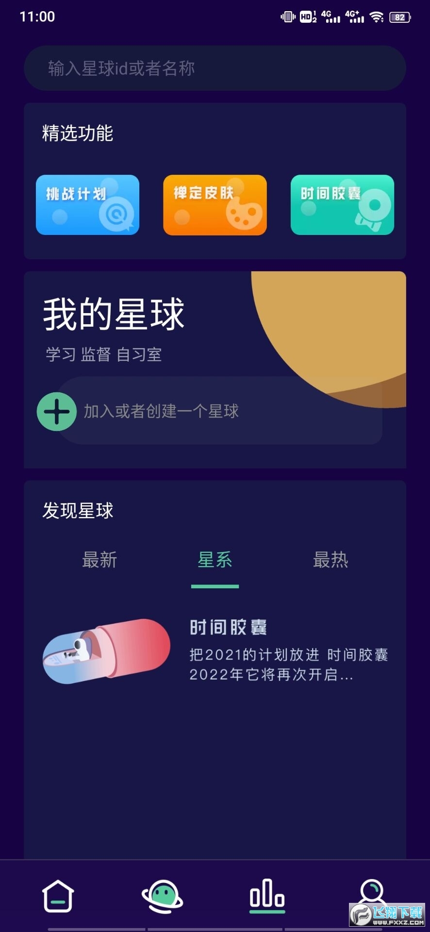 禅定空间会员版