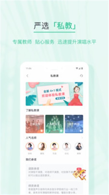 歌者盟学唱歌