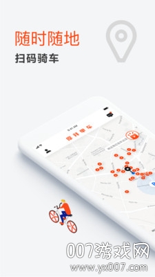 摩拜单车app免押金官方版