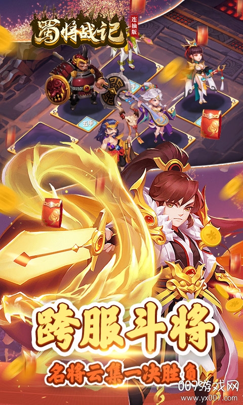 剑仙缘天天送千抽版
