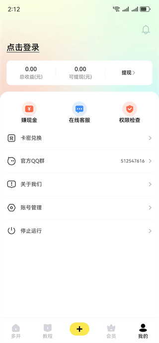 无尽分身app最新版下载