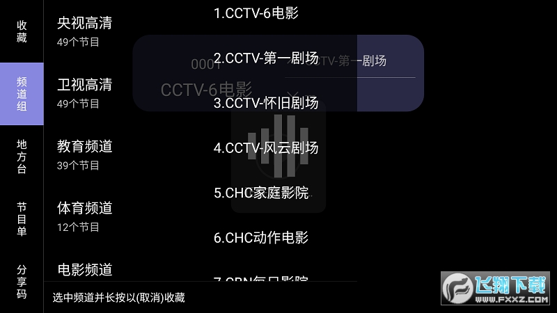 银河直播TV版最新版