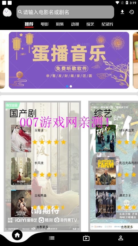 星球影视app官方下载