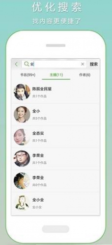 恋听网 听书在线